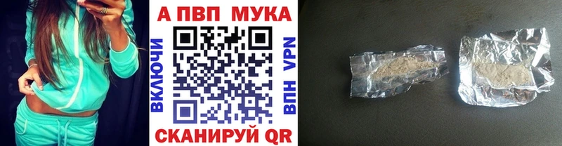 A PVP Соль  Купить закладки  Кораблино 