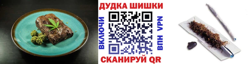 Еда ТГК конопля  Купить  Кораблино 