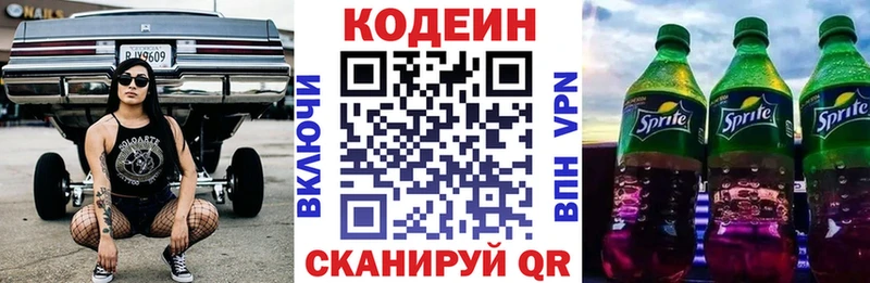 Купить где  Кораблино  Кодеиновый сироп Lean Purple Drank 
