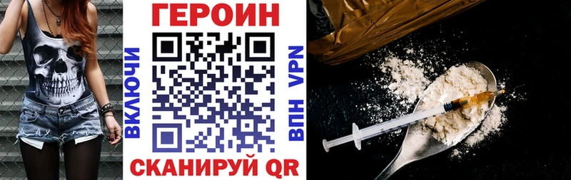 ГЕРОИН Афган  Купить  Кораблино 